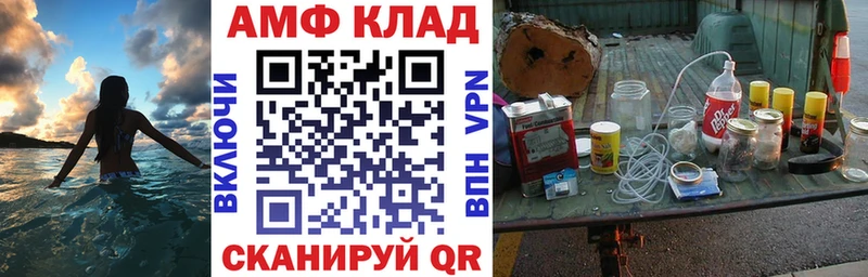 Амфетамин Premium  Купить  Горячий Ключ 