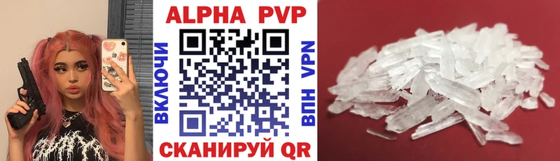Купить  Горячий Ключ  Alfa_PVP мука 