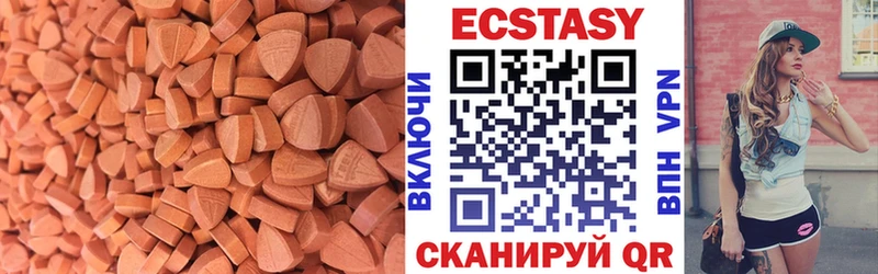 Купить  Горячий Ключ  Ecstasy 300 mg 