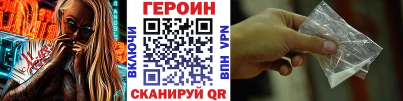 Купить закладки Горячий Ключ Героин герыч