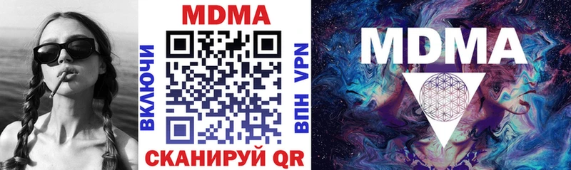 Купить  Горячий Ключ  МДМА VHQ 