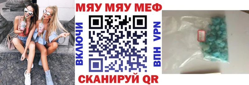 Мефедрон мука Горячий Ключ
