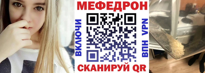 Купить где  Горячий Ключ  Мефедрон мука 