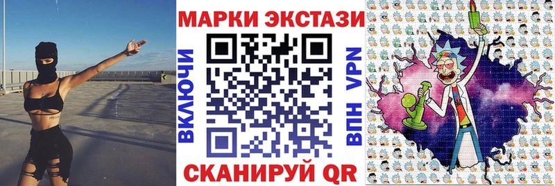 Марки 25I-NBOMe 1,5мг  Купить закладки  Горячий Ключ 