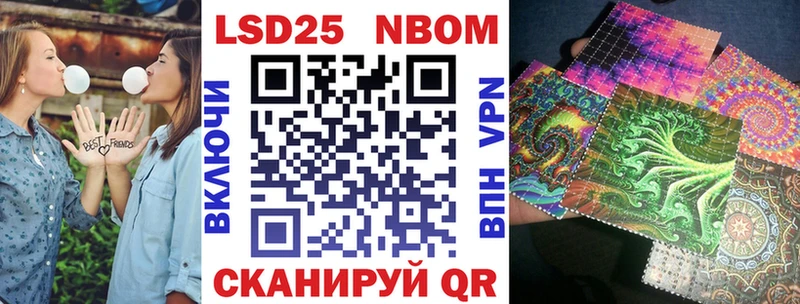 Наркотические марки 1,5мг Горячий Ключ
